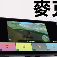 Switch2聊天有实时文本语音互转功能！但是这个功能被吐槽没升级