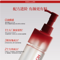 邂逅玫瑰能量，开启净透美肌新旅程