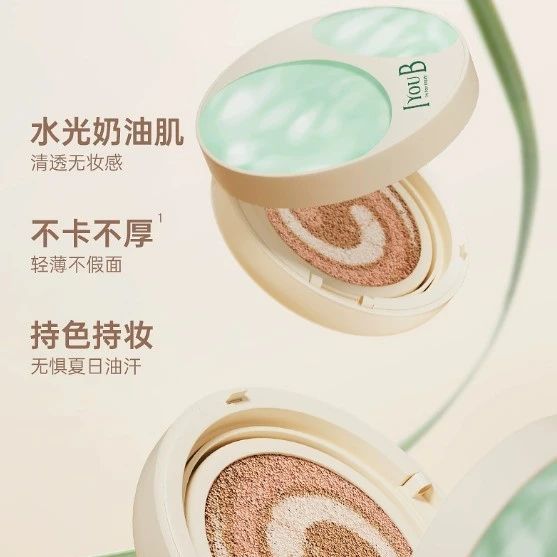 iyoub三色气垫好吗？持妆养肤三合一，混油皮亲妈实测！