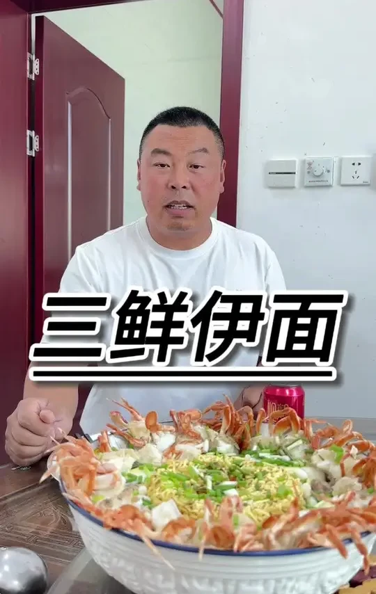 三鲜伊面，好吃简单美味，美好简单的生活，充满暖暖的爱意#一人一道乡村美食 #创作者中心 #创作灵感