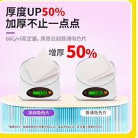 涤尚吸色洗衣片——守护每一寸衣物的色彩边界