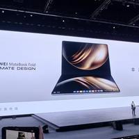 余承东现场魔术手展示华为折叠电脑黑科技：18英寸巨幕秒变轻薄本，鸿蒙生态重构移动办公形态
