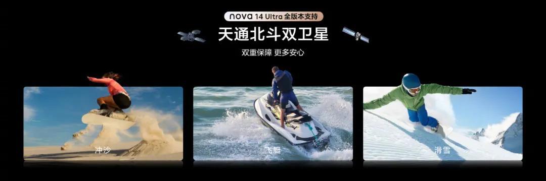 华为夏季新品发布会:nova 14系列影像革新+鸿蒙电脑折叠首秀,全场景生态突破