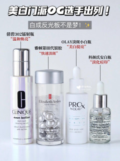 618黑皮指南！美白淡斑精华决赛圈！（高回报率版！