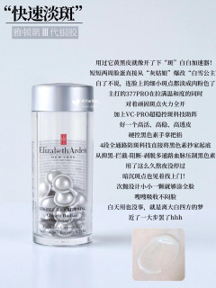 618黑皮指南！美白淡斑精华决赛圈！（高回报率版！