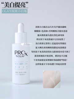 618黑皮指南！美白淡斑精华决赛圈！（高回报率版！