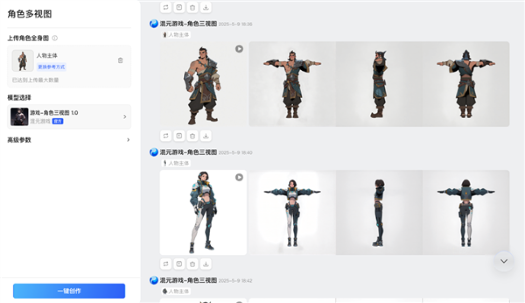 腾讯混元上线“游戏工业级”视觉生成平台:效率最高提升数十倍!