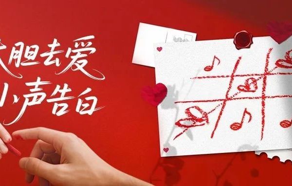 520，敬请聆听1MORE独家告白攻略