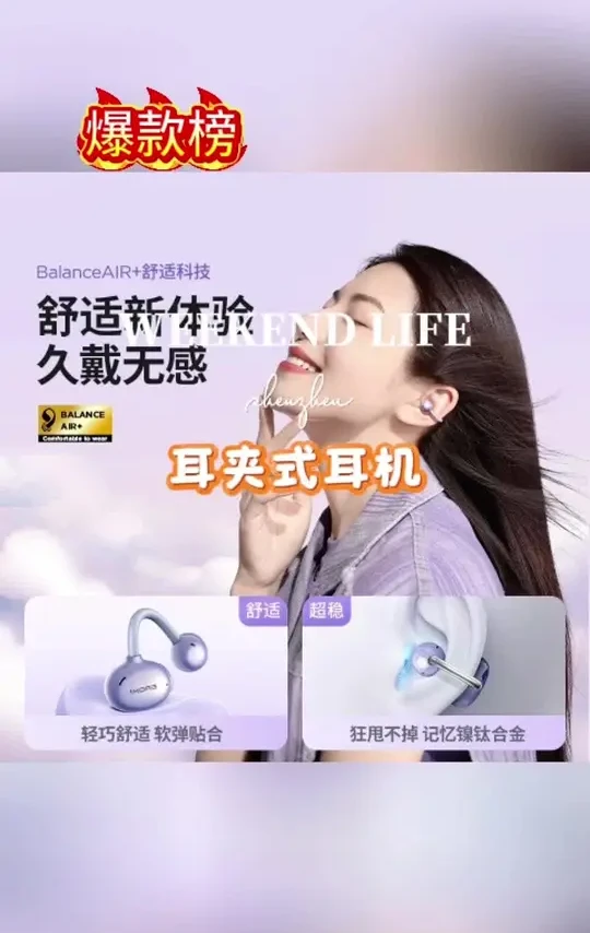 【咨询客服赢好礼】1MORE/万魔耳夹式无线蓝牙耳机S20新款HIFI音质不伤耳超长续航#耳夹式耳机 #耳夹式蓝牙耳机 #耳夹式耳机推荐 #蓝牙耳机 #蓝牙耳机推荐