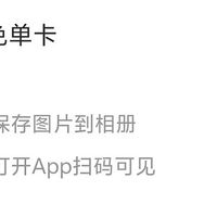 淘宝闪购免单卡