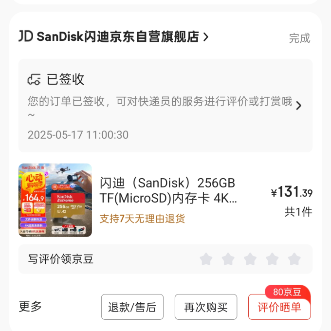 闪迪microSD存储卡