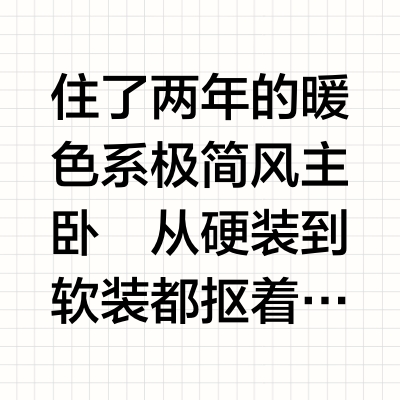 63平的小家，颜值和实用性我都要🔥