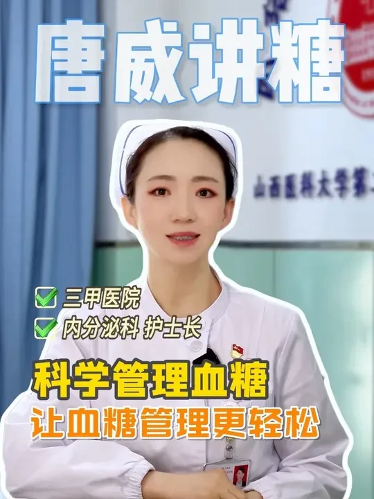 一天扎手指7次，却漏掉最危险的血糖波动！ 三甲护士长：这样测糖更全面 #测血糖 #动态血糖仪 #糖尿病 ＃抖in健康风向标