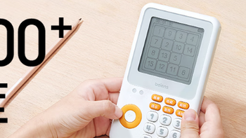 贝恩施智能数独机：小学生学习新宠，益智玩具，让孩子爱上数学！