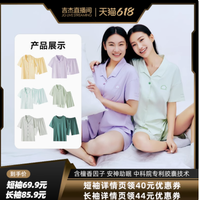 邂逅舒适，沉醉芬芳——GOSO旗舰店檀香睡衣短袖短裤套装