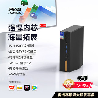 爆爆爆！！！这么便宜的酷睿i5迷你主机，买到就是赚到