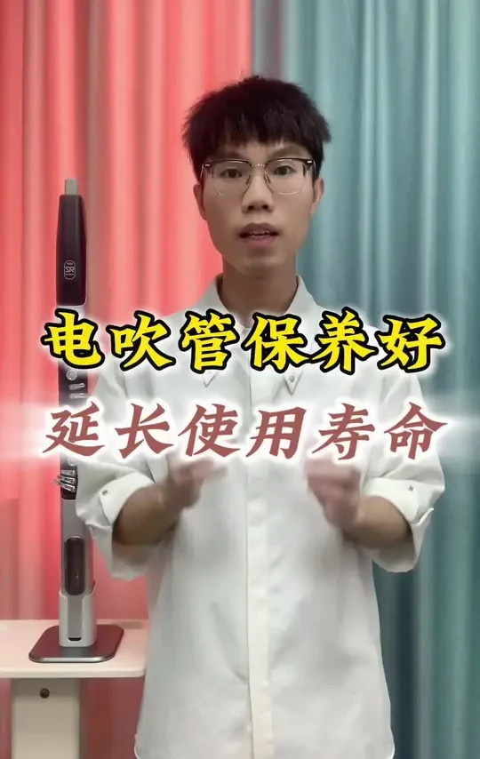 电吹管如何保养#电吹管教学 #电吹管入门教学 #电吹管保养