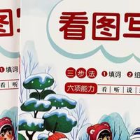 一二年级作文启蒙，填词组句妙趣横生