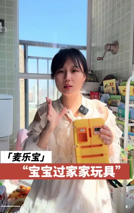 宝宝玩的过家家玩具，我娃一直玩的麦乐宝的这款 我觉得质量很好，细节做的也很到位，很贴近真实的厨房。我娃很喜欢#母婴好物 #宝宝玩具 #过家家玩具 #过家家厨房玩具