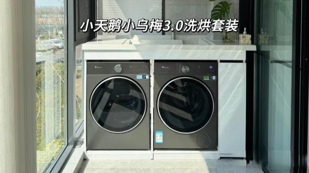 2025年618国补洗烘套装选购指南:热泵技术与品牌对比全攻略