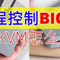 远控BIOS装系统、无网远控！硬件级远程控制硬件：GL.iNet GL-RM1
