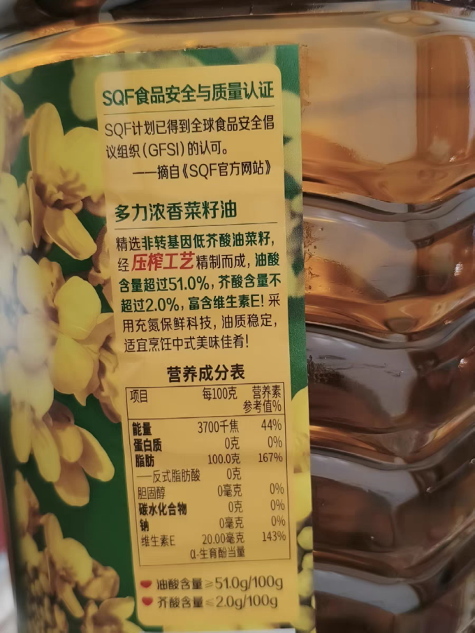 多力菜籽油