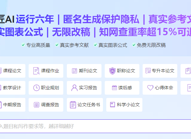 毕业季救星！AI搞定论文降重+AIGC规避+答辩PPT全攻略