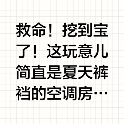 19.9一盒的内裤，一口气回购三盒！！