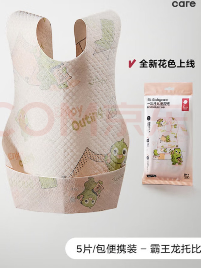 babycare婴儿口水巾纱布围嘴围兜一次性小孩防脏便携饭兜