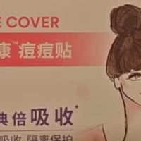 油痘肌亲测！3M痘痘贴真不是智商税