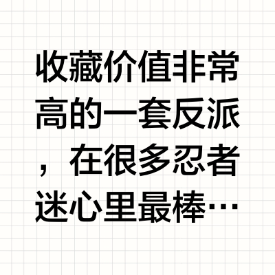 乐高幻影忍者幽灵季反派介绍