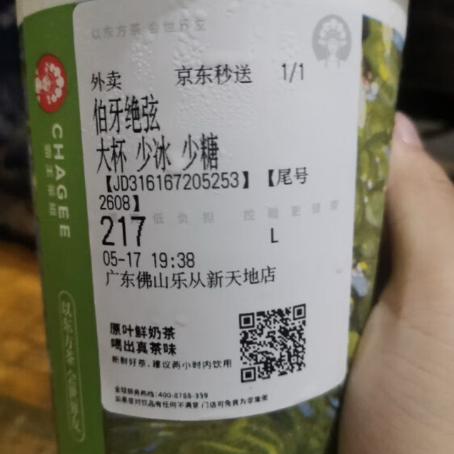京东外卖近期在饮品赛道“杀”出重围！