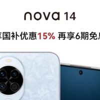 华为 nova 14 512GB 冰晶蓝 后置多焦段质感人像 鸿蒙AI 