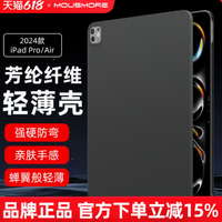 挖到宝了！iPad的最强护盾💪