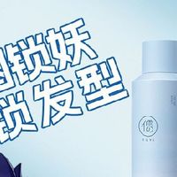 儒意男士定型喷雾发胶造型蓬松持久强力干胶清香型发泥发蜡啫喱水