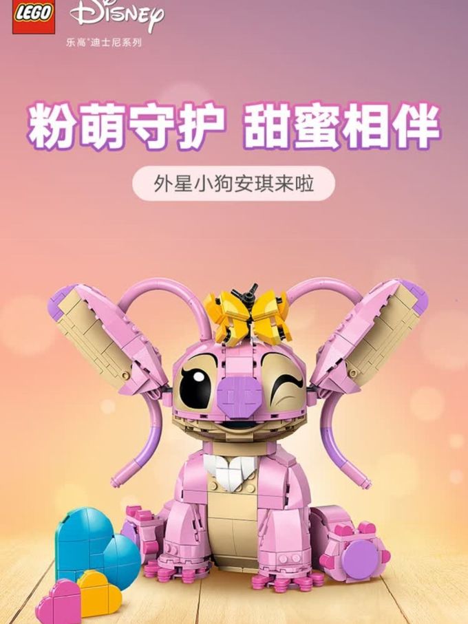 乐高拼插积木