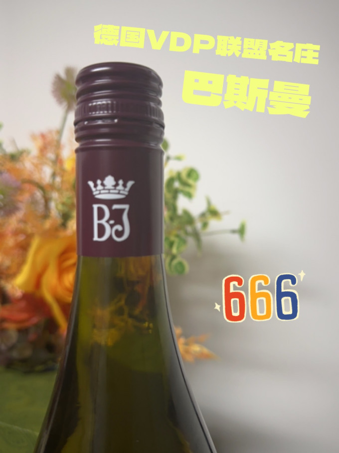 葡萄酒