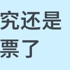 游戏跳票，等还是不等？这是个问题！