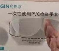 实用的PVC加厚手套，囤了吗？