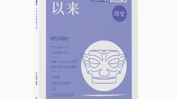 穿越历史长河，掌握全局——高考通用教辅历史思维导图知识大盘点