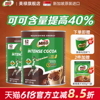 邂逅甜蜜醇香，探索雀巢美禄巧克力可可粉奇妙世界