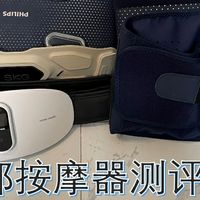 腰部按摩器哪个牌子好？剖析十大品牌测评体验详情！