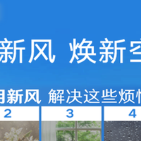 大金新风系统全新升级：科技赋能呼吸健康，开启“智慧换气”时代
