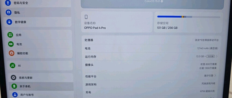 OPPO Pad 4 Pro13.2英寸平板电脑3.4K超清原彩屏 