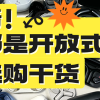 2025开放式耳机推荐高性价比、开放式蓝牙耳机排行榜前十名