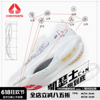 CIERSES凯瑟士旗舰店C N系列运动鞋——助力每一步,奔跑无极限