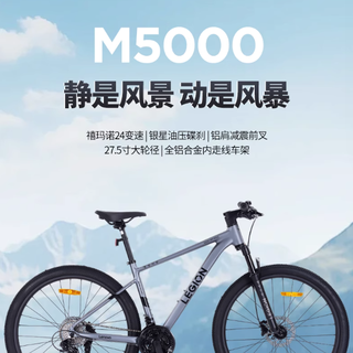 联想拯救者进军自行车，M5000 山地车教育优惠 999 元