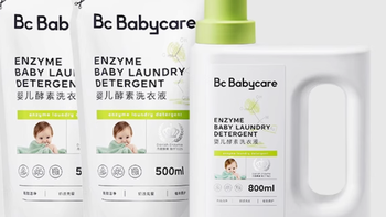 45.51元！babycare婴儿洗衣液新生儿童宝宝专用1.8L +500ml*2