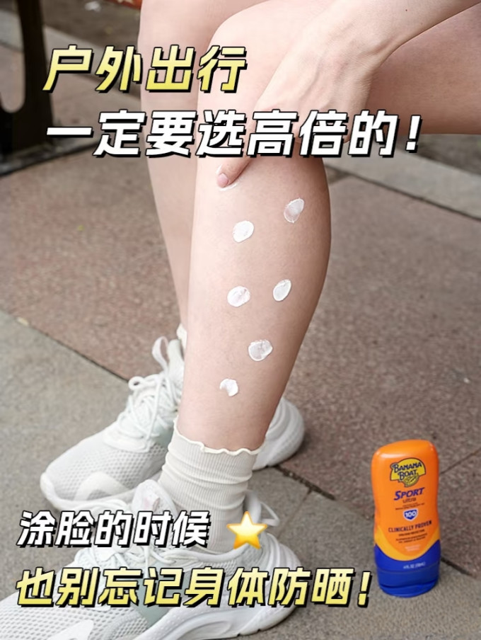 香蕉船防晒隔离