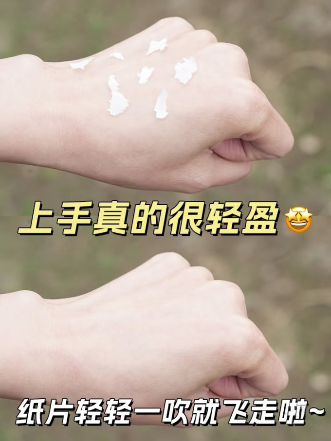 香蕉船防晒隔离